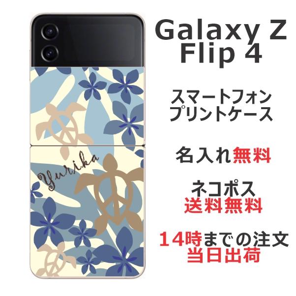 Galaxy Z Flip4 ケース SC-54C SCG17 ギャラクシーZフリップ4 カバー