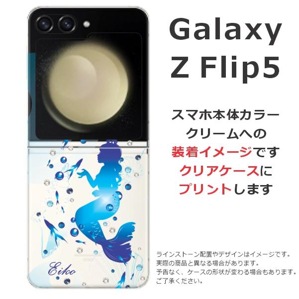 らふら 名入れ スマホケース Galaxy Z Flip5 ギャラクシーZ フリップ5 SC-54D SCG23 ラインストーン 人魚姫｜laugh-life｜11