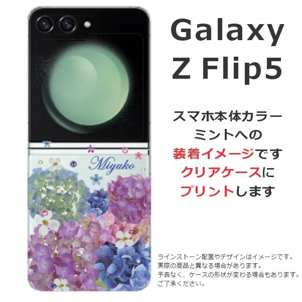 ⭐︎携帯ケース⭐︎メル Galaxy らふら 名入れ スマホケース Z Flip5 ギャラクシーZ フリップ5