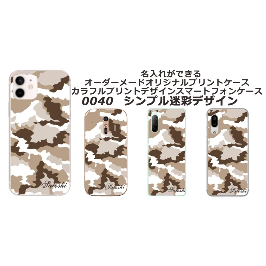 Galaxy らふら 名入れ スマホケース Z Flip5 ギャラクシーZ フリップ5