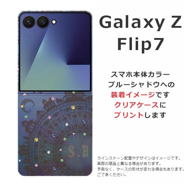 【即購入でギャラクシー1枚シークレット】リースギャラクシー Galaxy Z Flip7 ギャラクシーZフリップ7 SC-55F SCG28 らふら 名