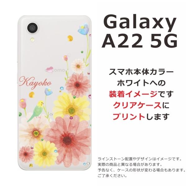 Galaxy A A22 ギャラクシーA22 SC-56B らふら 名入れ スマホケース