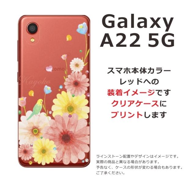 Galaxy A A22 ギャラクシーA22 SC-56B らふら 名入れ スマホケース