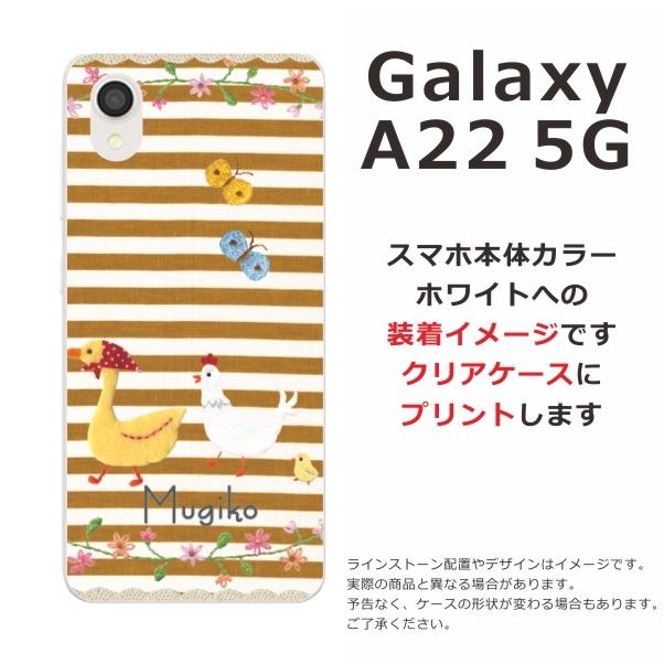 Galaxy A22 ギャラクシーA22 SC-56B らふら 名入れ スマホケース あひる にわとり 行進｜laugh-life｜07