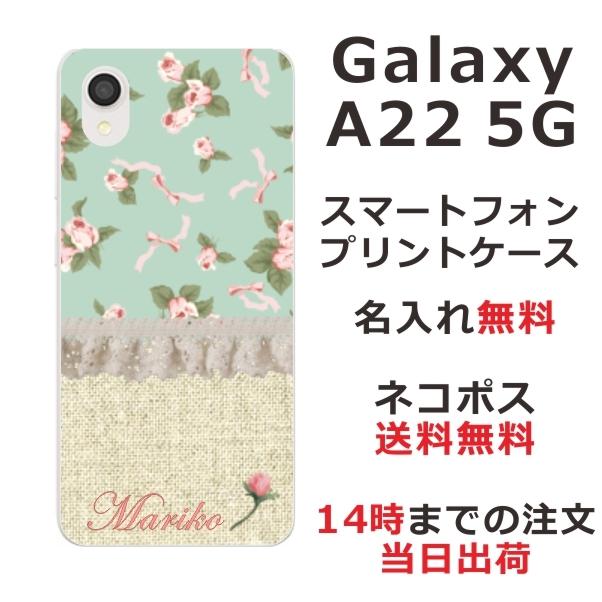 Galaxy A22 ギャラクシーA22 SC-56B らふら 名入れ スマホケース 北欧デザイン フラワー ローズ｜laugh-life