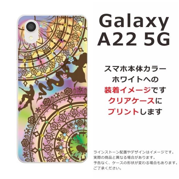 Galaxy A A22 ギャラクシーA22 SC-56B らふら 名入れ