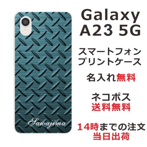 Galaxy A A23 ギャラクシーA23 SC-56C SCG18 らふら 名入れ 