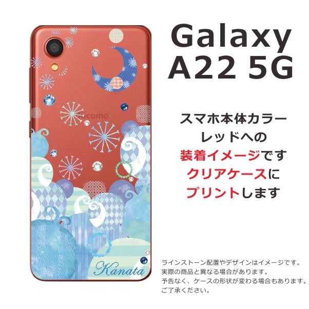 ラインストーンロゴケース Galaxy A A23 ギャラクシーA23 SC-56C SCG18 らふら 名入れ