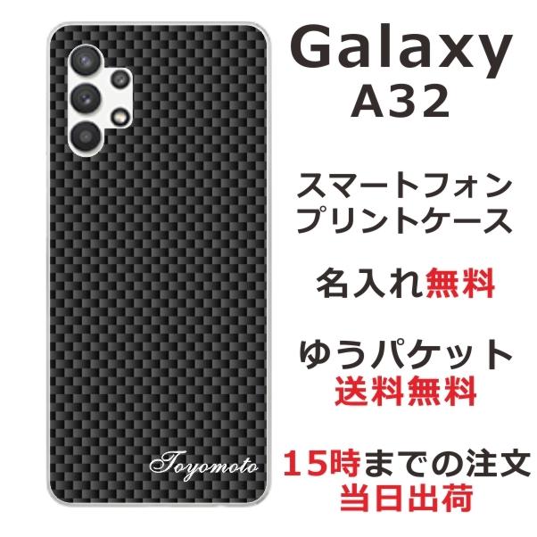 Galaxy A A32 ケース SCG08 ギャラクシーA32 カバー らふら シンプル 