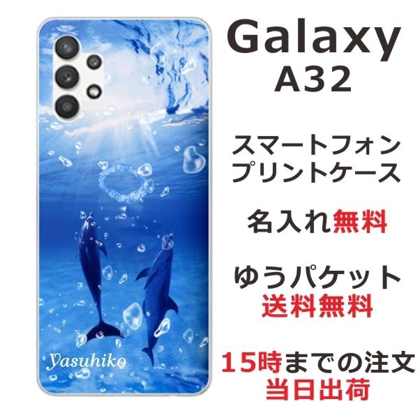 Galaxy A32 ケース SCG08 ギャラクシーA32 カバー らふら ドルフィン リング｜laugh-life