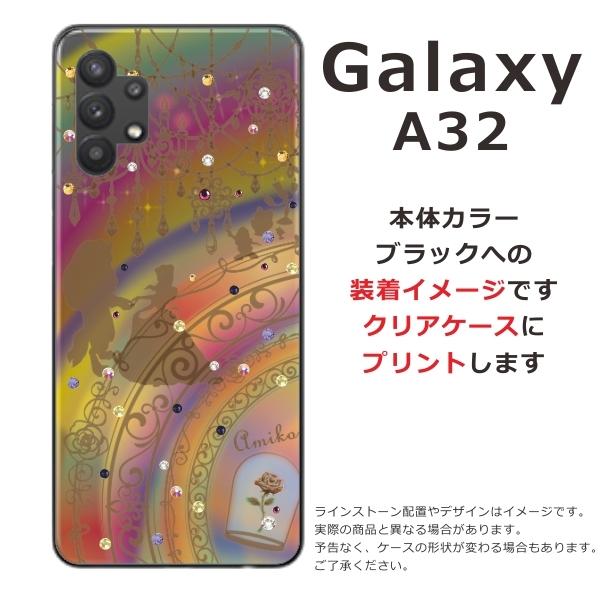 Galaxy A32 ケース SCG08 ギャラクシーA32 カバー ラインストーン かわいい らふら 美女 野獣｜laugh-life｜05