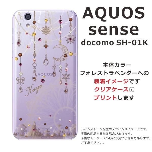 AQUOS Sense ケース SH-01K SHV40 SHM05 アクオスセンス カバー ラインストーン かわいい らふら 名入れ ドリームランド｜laugh-life｜05