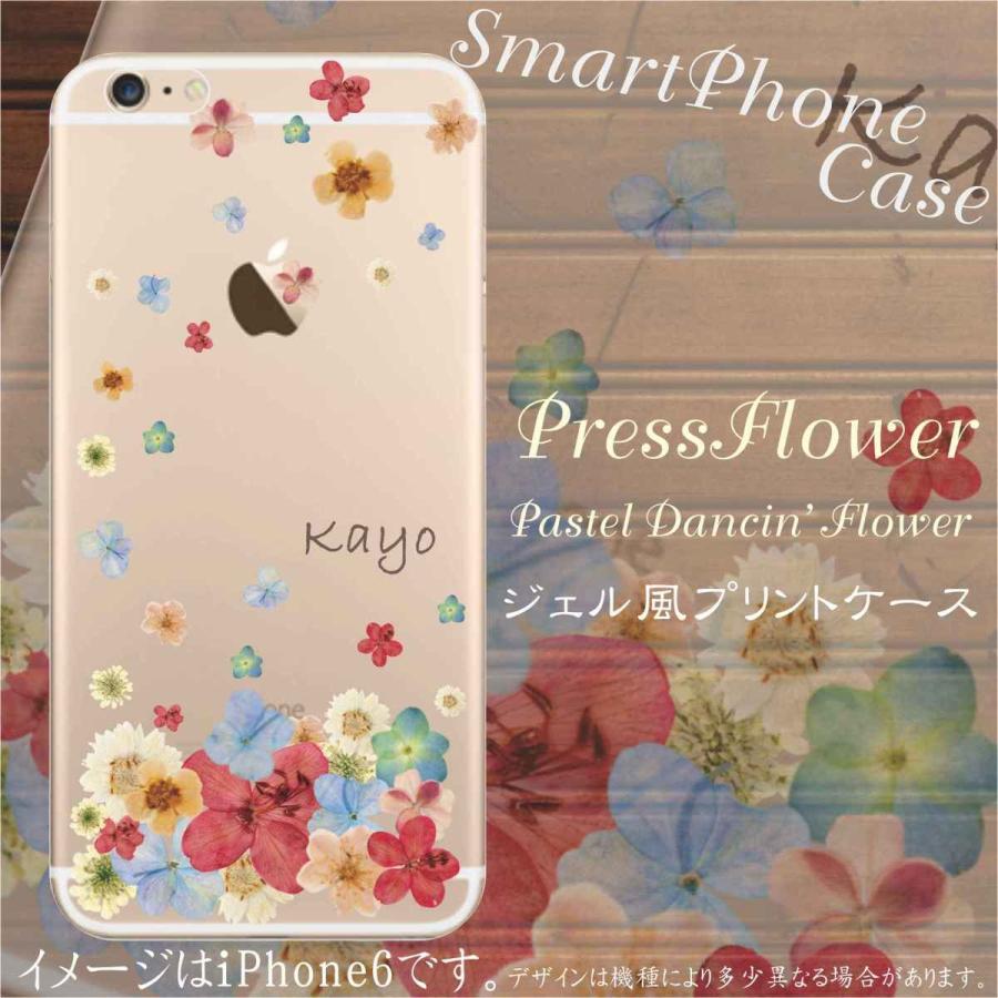 AQUOS Sense ケース SH-01K SHV40 SHM05 アクオスセンス カバー ラインストーン かわいい フラワー 花柄 らふら 名入れ 押し花風 パステルダンシンフラワー｜laugh-life｜02