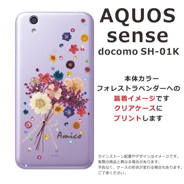 AQUOS Sense ケース SH-01K SHV40 SHM05 アクオスセンス カバー ラインストーン かわいい フラワー 花柄 らふら 名入れ 押し花風 ブーケフラワー｜laugh-life｜04
