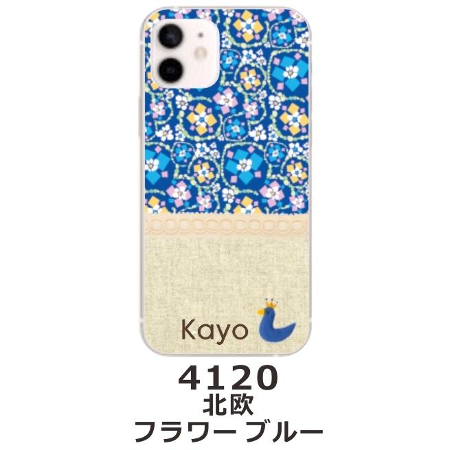 AQUOS Sense ケース SH-01K SHV40 SHM05 アクオスセンス カバー らふら 名入れ ノルディック3デザイン｜laugh-life｜13