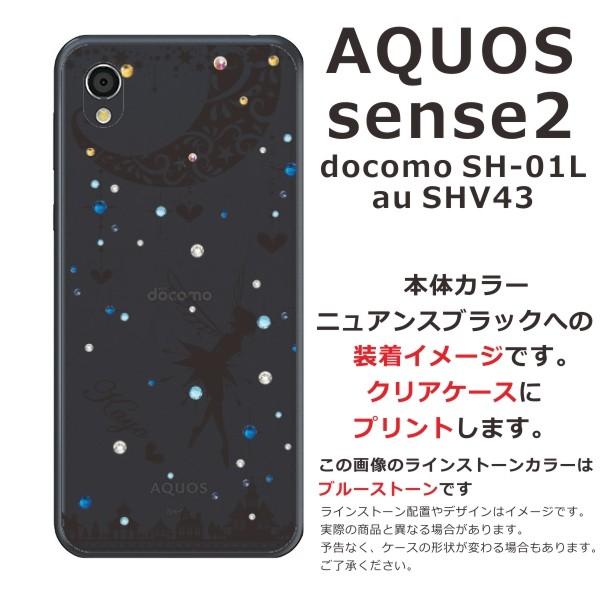 AQUOS sense Sense2 ケース SH-01L SHV43 SHM08 アクオスセンス2 