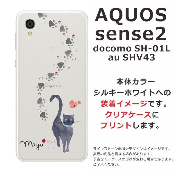 AQUOS Sense2 ケース SH-01L SHV43 SHM08 アクオスセンス2 カバー ラインストーン かわいい らふら 名入れ 黒猫｜laugh-life｜04