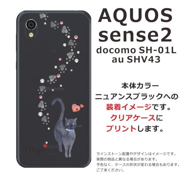 AQUOS Sense2 ケース SH-01L SHV43 SHM08 アクオスセンス2 カバー ラインストーン かわいい らふら 名入れ 黒猫｜laugh-life｜05