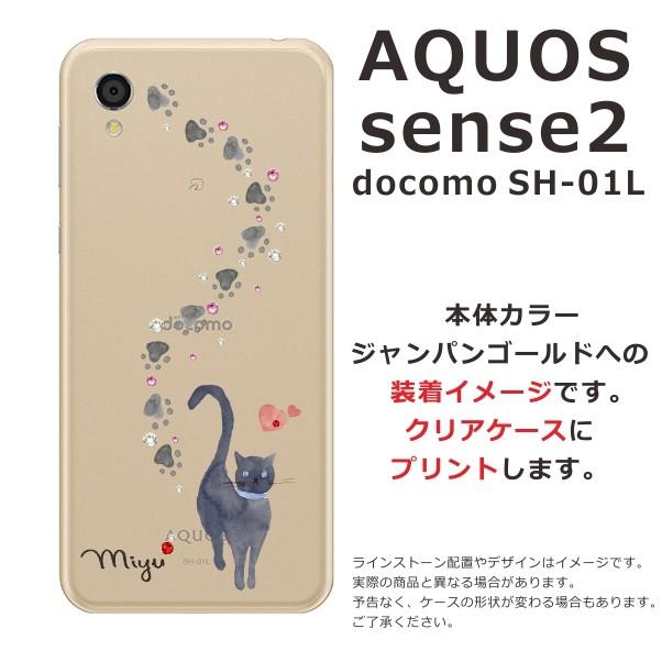 AQUOS Sense2 ケース SH-01L SHV43 SHM08 アクオスセンス2 カバー ラインストーン かわいい らふら 名入れ 黒猫｜laugh-life｜07