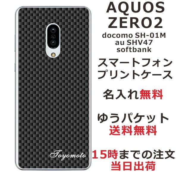 AQUOS zero Zero2 ケース SH-01M SHV47 906sh アクオスゼロ2 カバー ら  