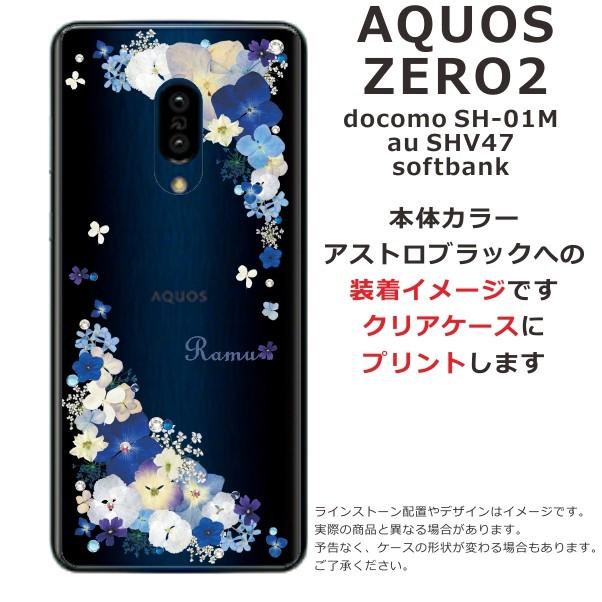 AQUOS Zero2 ケース SH-01M SHV47 906sh アクオスゼロ2 カバー ラインストーン かわいい フラワー 花柄 らふら 名入れ 押し花風 ビビットブルーフラワー｜laugh-life｜05