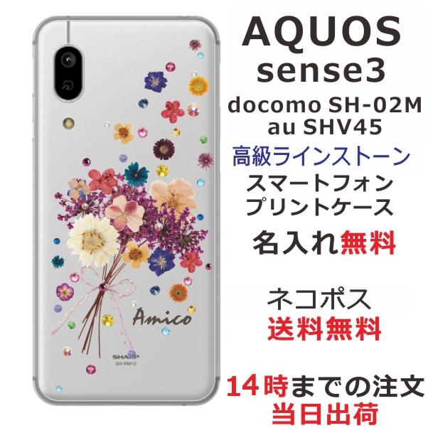 AQUOS Sense3 ケース SH-02M SHV45 アクオスセンス3 カバー ライン