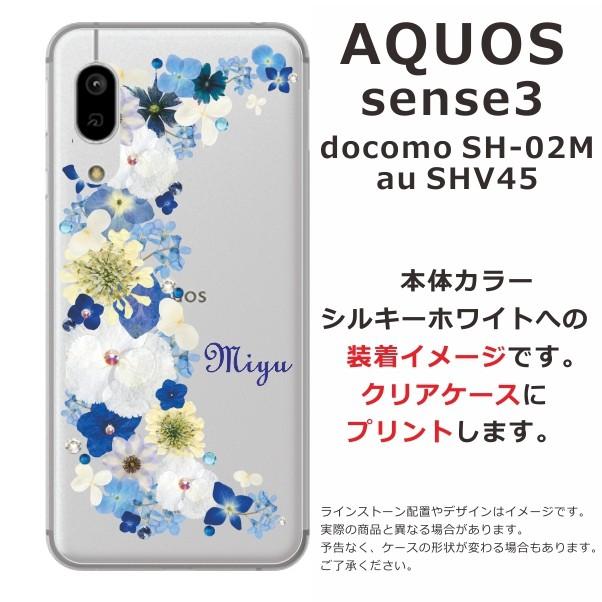 AQUOS Sense3 ケース SH-02M SHV45 アクオスセンス3 カバー ラインストーン かわいい フラワー 花柄 らふら 名入れ 押し花風 クレシェンドブルー｜laugh-life｜04