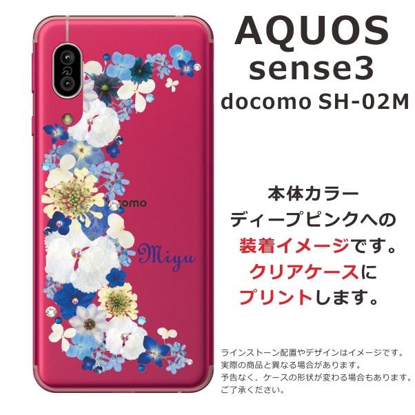 AQUOS Sense3 ケース SH-02M SHV45 アクオスセンス3 カバー ラインストーン かわいい フラワー 花柄 らふら 名入れ 押し花風 クレシェンドブルー｜laugh-life｜07