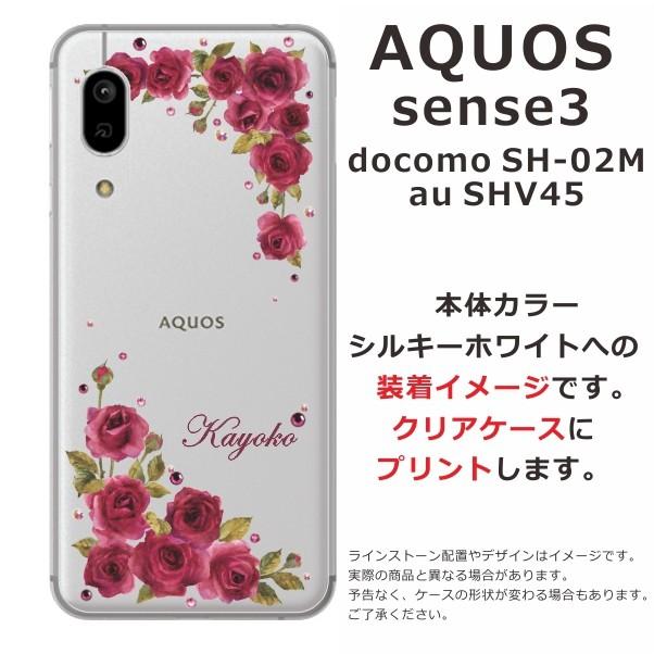 AQUOS Sense3 ケース SH-02M SHV45 アクオスセンス3 カバー ラインストーン かわいい フラワー 花柄 らふら 名入れ 押し花風 ダークピンク ローズ｜laugh-life｜04