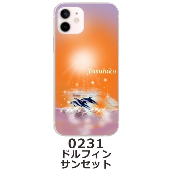 AQUOS R ケース SH-03J SHV39 605sh アクオスR カバー らふら 名入れ ドルフィン｜laugh-life｜03