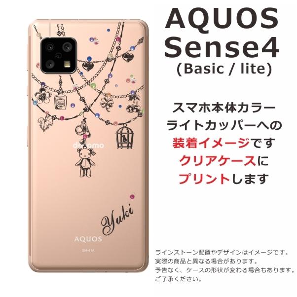 AQUOS sense Sense4 アクオスセンス4 SH-41A SH-M16 らふら 名