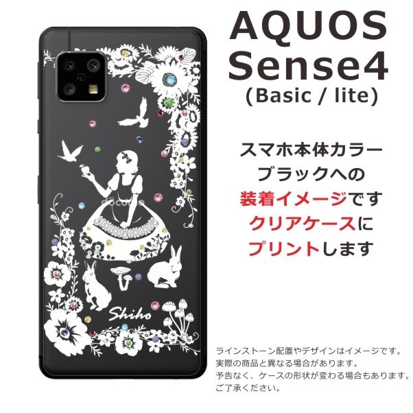 AQUOS Sense4 アクオスセンス4 SH-41A A003SH らふら 名入れ スマホケース ラインストーン 白雪姫｜laugh-life｜05