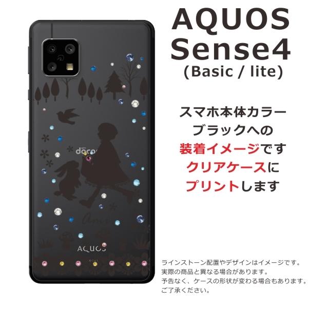 AQUOS Sense4 アクオスセンス4 SH-41A A003SH らふら 名入れ スマホケース ラインストーン 赤頭巾ちゃん｜laugh-life｜12