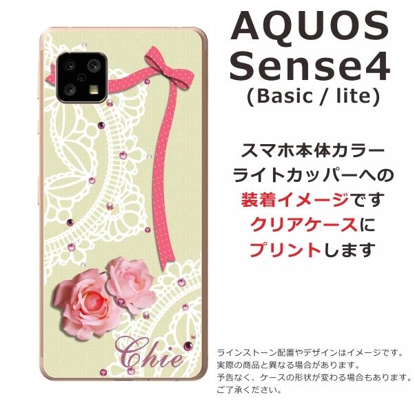 AQUOS Sense4 アクオスセンス4 SH-41A A003SH らふら 名入れ スマホケース ラインストーン ローズレース｜laugh-life｜04