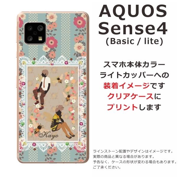 AQUOS Sense4 アクオスセンス4 SH-41A A003SH らふら 名入れ スマホケース ラインストーン Beeワールド｜laugh-life｜04