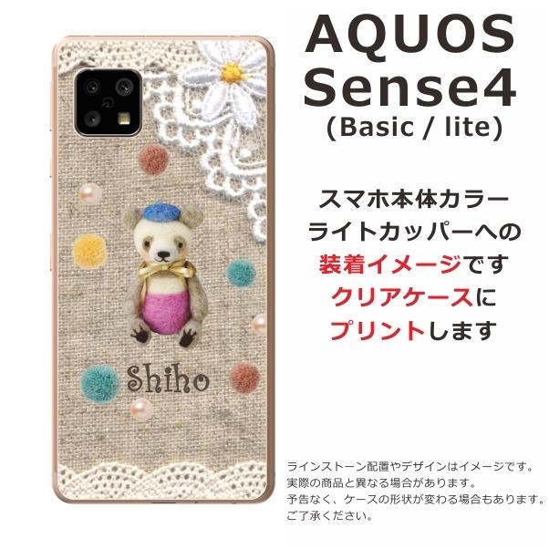 AQUOS Sense4 アクオスセンス4 SH-41A A003SH らふら 名入れ スマホケース コットンレース風 クマ｜laugh-life｜04