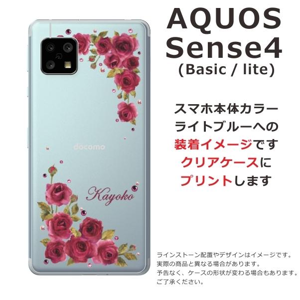 AQUOS Sense4 ケース SH-41A A003SH アクオスセンス4 カバー ラインストーン かわいい フラワー 花柄 らふら 名入れ 押し花風 ダークピンク ローズ｜laugh-life｜07