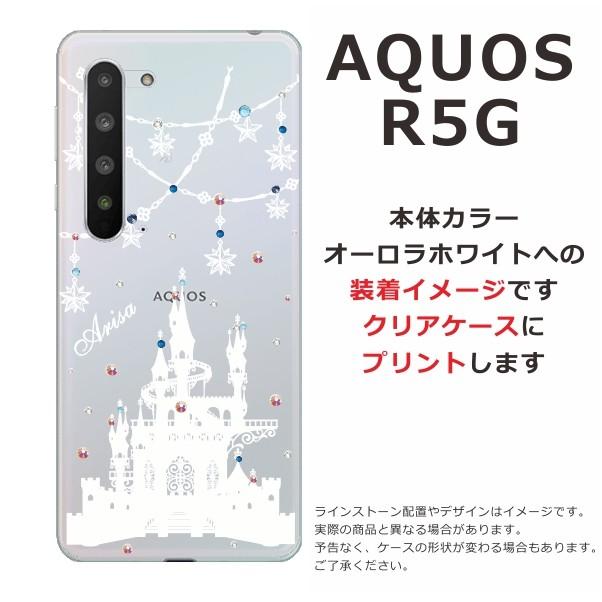 AQUOS R5G ケース SH-51A SHG01 アクオスR5G カバー ラインストーン かわいい らふら 名入れ ナイトキャッスル｜laugh-life｜08