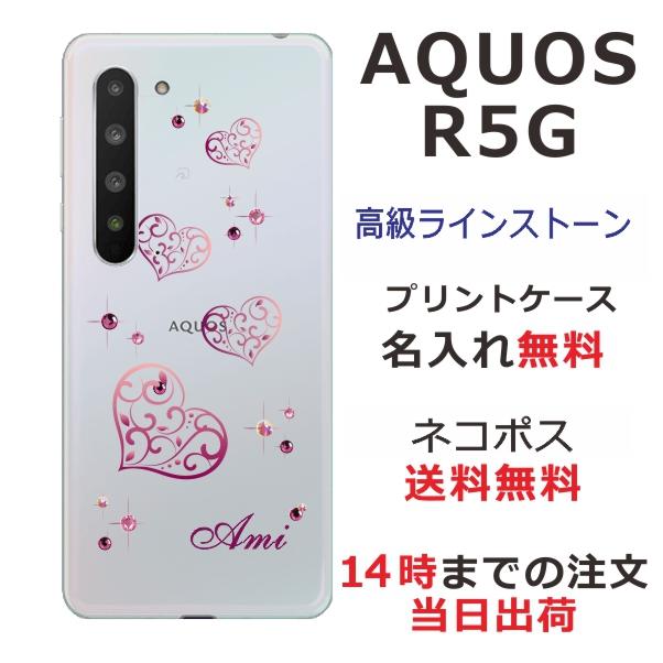AQUOS R R5G ケース SH-51A SHG01 アクオスR5G カバー ライン