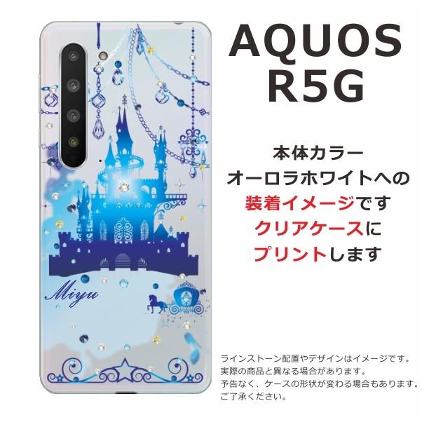 AQUOS R5G ケース SH-51A SHG01 アクオスR5G カバー ラインストーン かわいい らふら 名入れ シンデレラ城｜laugh-life｜08