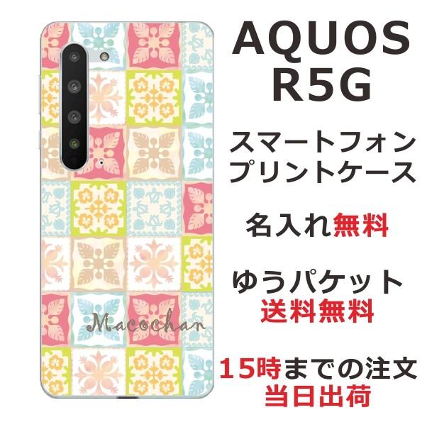 AQUOS R5G ケース SH-51A SHG01 アクオスR5G カバー らふら 名入れ ハワイアン ハワイアン キルト｜laugh-life