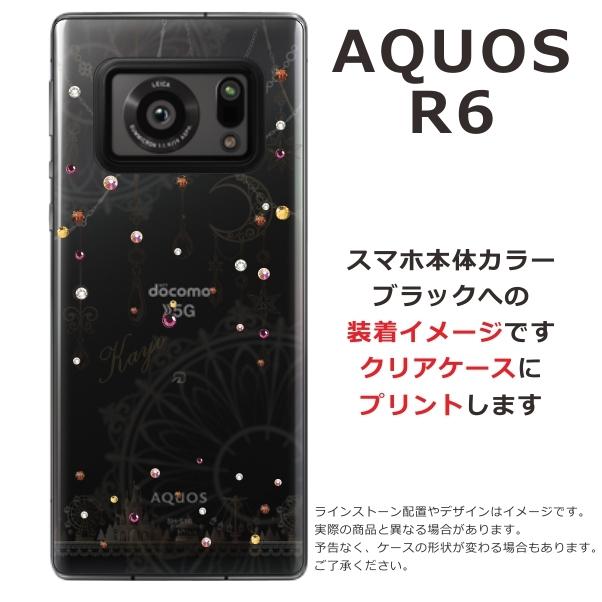 AQUOS R6 アクオスR6 SH-51B らふら 名入れ スマホケース ラインストーン ドリームランド｜laugh-life｜09