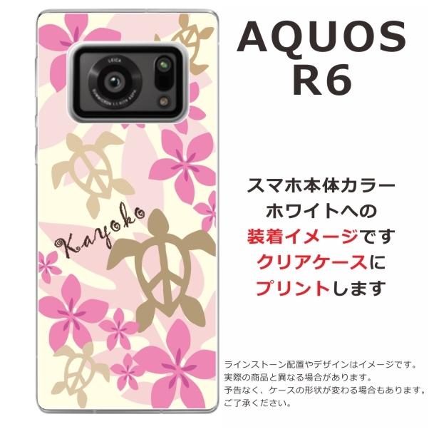 AQUOS R6 アクオスR6 SH-51B らふら 名入れ スマホケース ハワイアン ピンク ホヌ｜laugh-life｜04