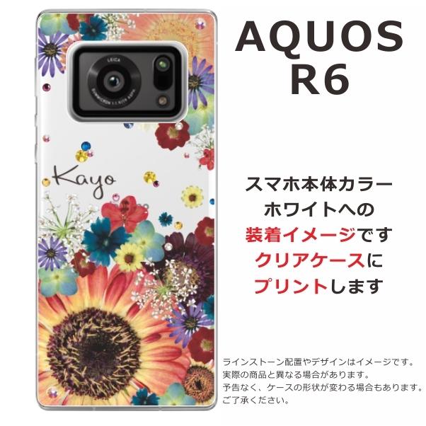 AQUOS R6 アクオスR6 SH-51B らふら 名入れ スマホケース ラインストーン スマホカバー 押し花風 フラワーアレンジカラフル｜laugh-life｜04