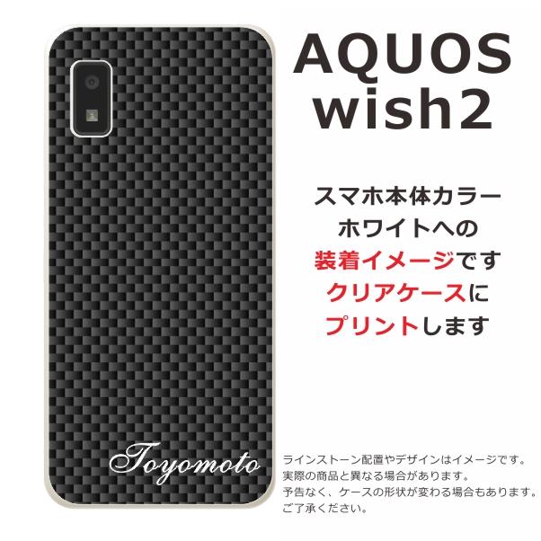 AQUOS wish Wish2 アクオスウィッシュ2 SH-51C SH-M20 らふら 名入れ