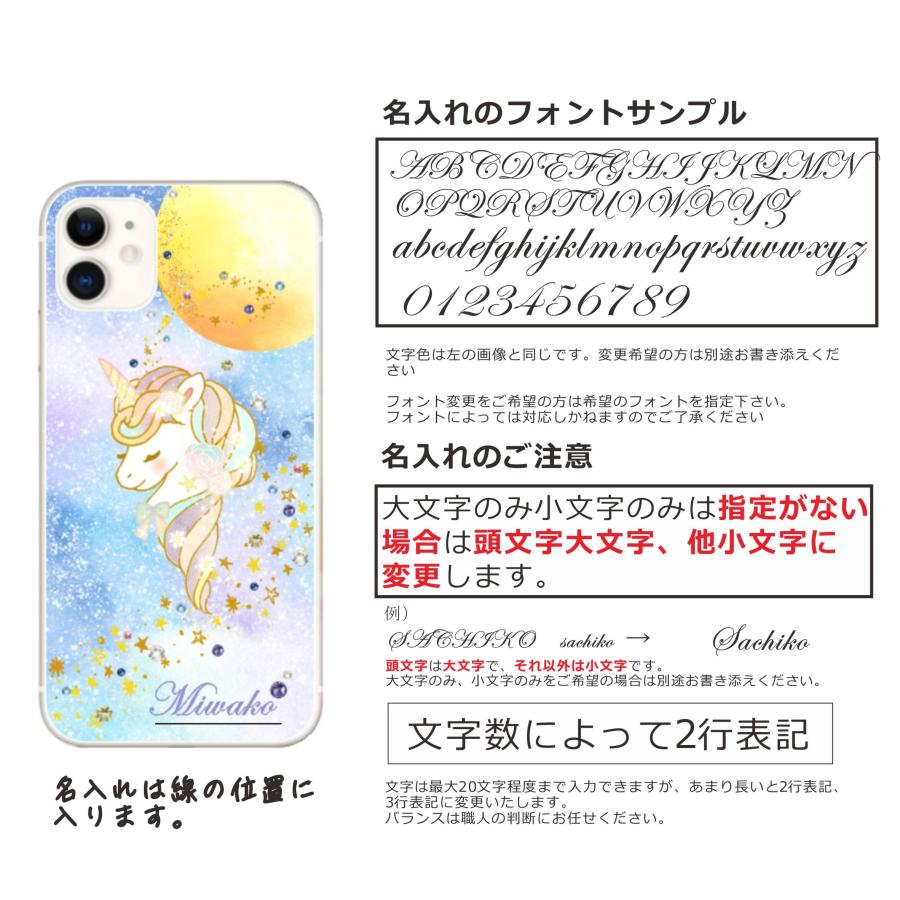 AQUOS wish Wish2 アクオスウィッシュ2 SH-51C SH-M20 らふら 名