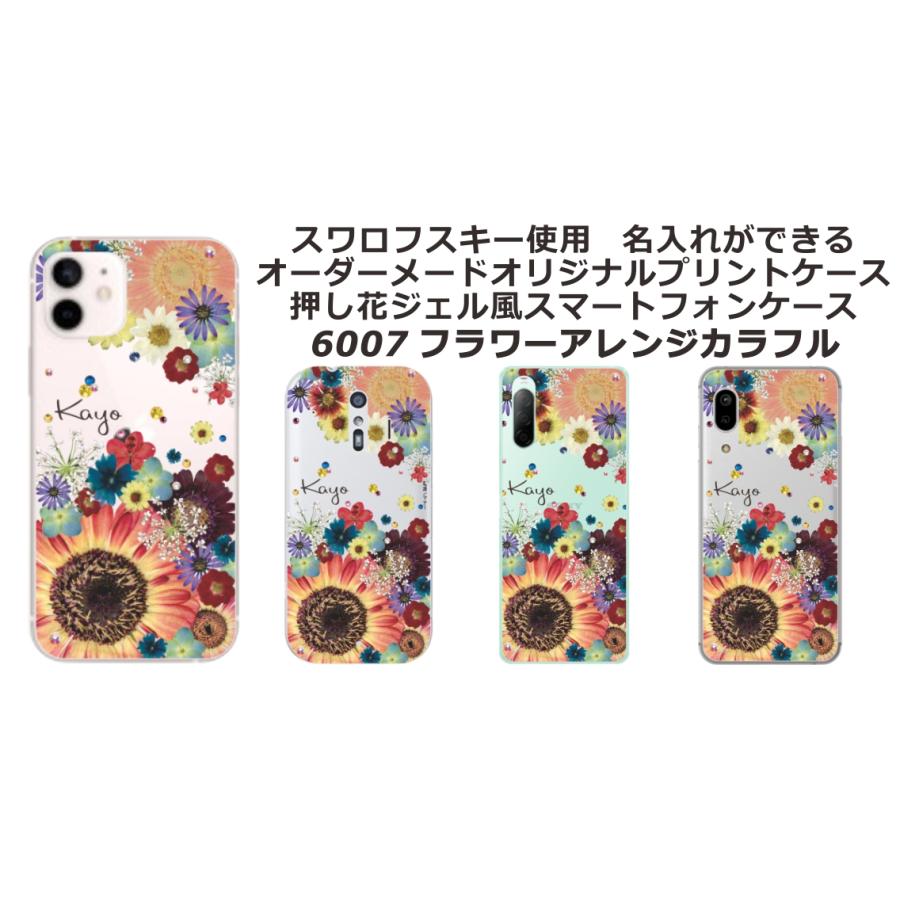 AQUOS wish Wish2 アクオスウィッシュ2 SH-51C SH-M20 らふら 名 AQUOS wish Wish2 アクオスウィッシュ2 SH-51C SH-M20 らふら 名