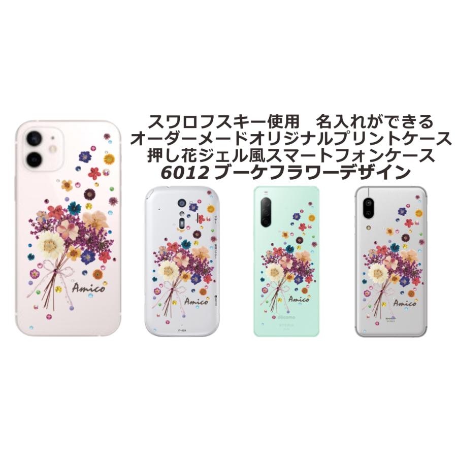 らふら 名入れ スマホケース AQUOS Wish2 アクオスウィッシュ2 SH-51C SH-M20 ラインストーン 押し花風 スマホカバー 押し花風 フラワーアレンジ｜laugh-life｜18