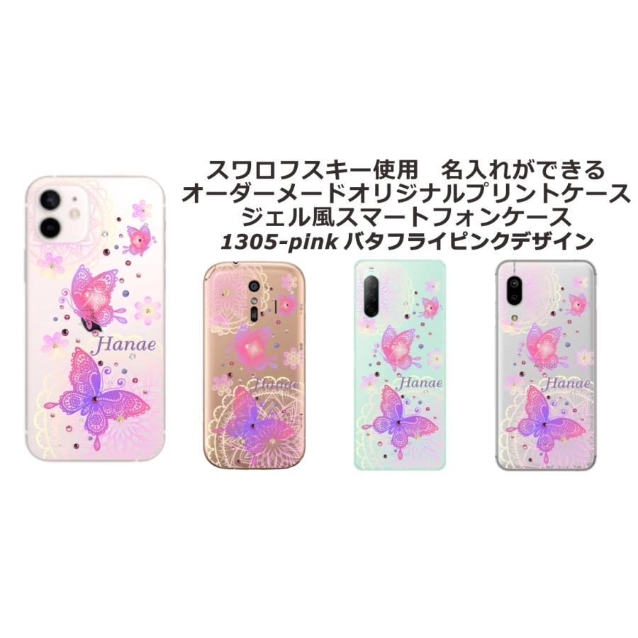 らふら 名入れ スマホケース AQUOS Wish2 アクオスウィッシュ2 SH-51C SH-M20 ラインストーン ジェル風デザイン｜laugh-life｜24