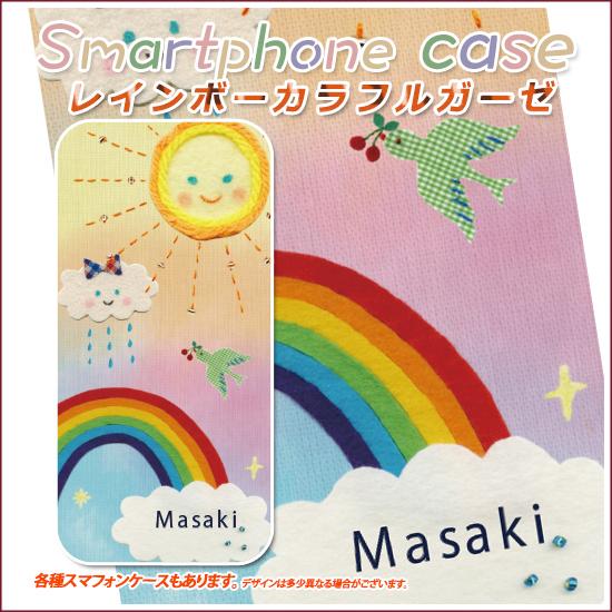 AQUOS R R9 アクオスR9 SH-51E SH-M28 らふら 名入れ スマホケース